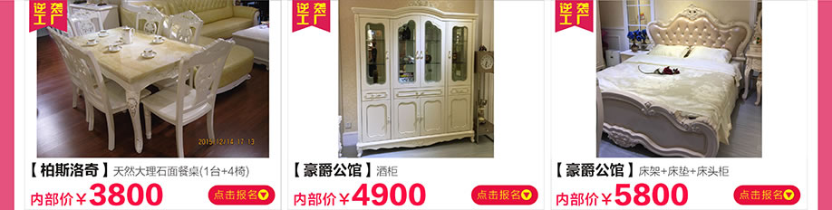 柏斯洛奇,豪爵公馆,新大明家居,深圳家具卖场,家具网上商城